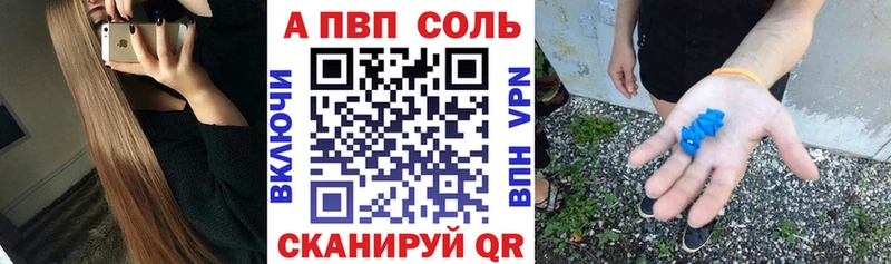 Купить закладки  Кондрово  А ПВП Crystall 