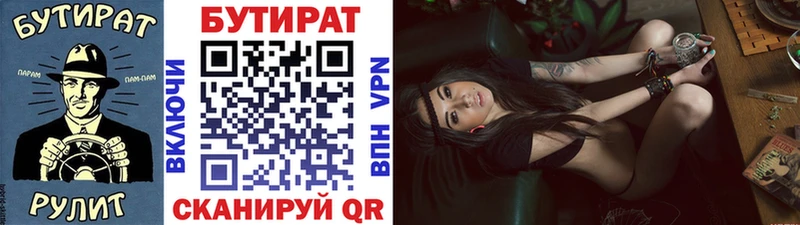 Купить  Кондрово  БУТИРАТ 1.4BDO 