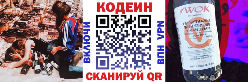 Codein Purple Drank  Купить закладки  Кондрово 
