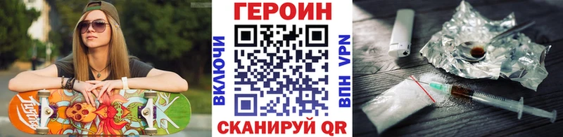 Героин белый  Купить где  Кондрово 