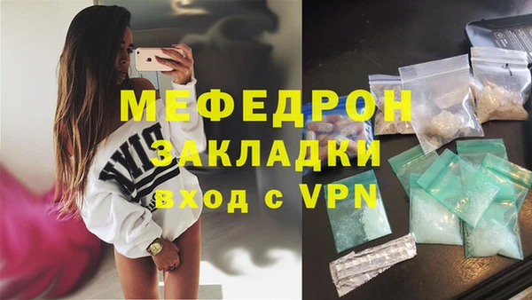 меф Бородино