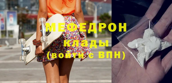 меф Бородино