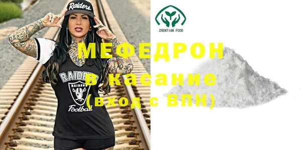 меф Бородино